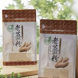 【友慶】老薑粉