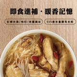 【老鍋炊粉】即時沖泡系列 4入/袋