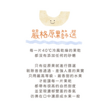 【富自山中】冷風乾燥台灣果乾系列