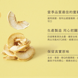 【富自山中】冷風乾燥台灣果乾系列