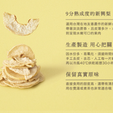 【富自山中】冷風乾燥台灣果乾系列