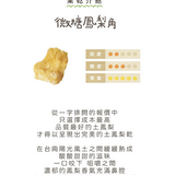 【富自山中】果乾系列