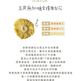 【富自山中】果乾系列