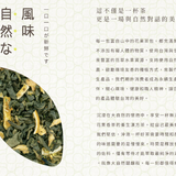 【富自山中】漢方養生茶