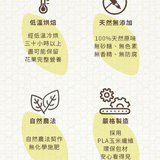 【富自山中】漢方養生茶