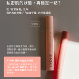 HYPHY 全新升級【妹妹的益生元噴霧 加強版】6效合1私密平衡噴霧
