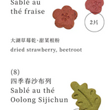 【菓實日】動物森林鐵盒餅乾