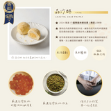 【躉泰】晶沙酥 6入