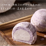 【躉泰】芋頭酥 6入