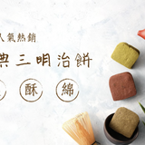 【七見櫻堂】風呂敷禮盒系列