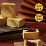 【聖保羅】蔓越莓酥 8入