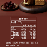 【聖保羅】蔓越莓酥 8入