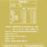 【聖保羅】鳳梨酥 10入