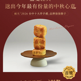 【台中犂記】月圓百年茶禮