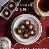 【WA!COOKIES】轉圈圈曲奇