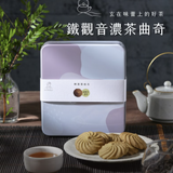 【WA!COOKIES】轉圈圈曲奇