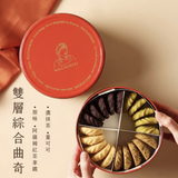 【WA!COOKIES】轉圈圈曲奇