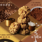 【鴻鼎菓子】繽紛三色曲奇禮盒