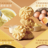 【鴻鼎菓子】繽紛三色曲奇禮盒