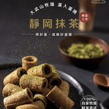 【大武山】蛋入蛋捲 18入/盒
