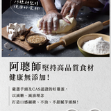 【阿聰師 芋頭酥之父】 9入