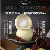【阿聰師 芋頭酥之父】 9入