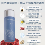 Blueseeds 晨曦玫瑰煥顏活膚液100ml