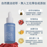 Blueseeds 晨曦玫瑰煥顏精油露 30ml