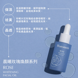 Blueseeds 晨曦玫瑰煥顏精油露 30ml
