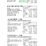 【沐艾甜點】沐月禮 | 中秋限定