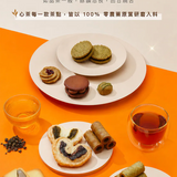 【心茶】中秋禮盒 | 磁吸精裝禮盒18入
