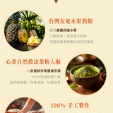 【心茶】台灣果韻茶酥 9入