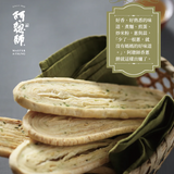 【阿聰師 芋頭酥之父】香蔥千層酥