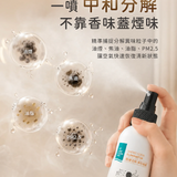淨毒五郎 除煙去味淨化噴霧