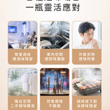 淨毒五郎 除煙去味淨化噴霧