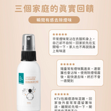 淨毒五郎 除煙去味淨化噴霧
