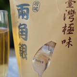 【兩角銀】即溶冬瓜茶包 20入/袋