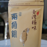 【兩角銀】即溶冬瓜茶包 20入/袋