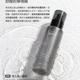 TTM 舒醒前導噴霧 150ml