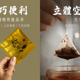 【政仁茗茶】 原粒茶葉 三角立體茶包 50包/袋