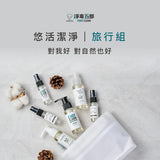 淨毒五郎 悠活體驗組－6款品牌熱銷體驗瓶