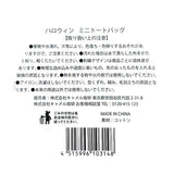 【KALDI】日本萬聖節限定 迷你托特包 附2款零食 (限時預購至9/21)