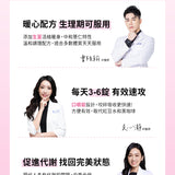 【翰方御品】薏仁紅豆孅盈錠