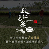【政仁茗茶】 原粒茶葉 三角立體茶包 50包/袋