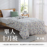 單人十月被 - 花色系