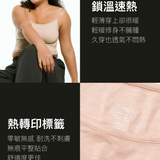 24HRS三秒即熱軟暖衣-肩帶款