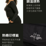24HRS三秒即熱軟暖衣-長袖款