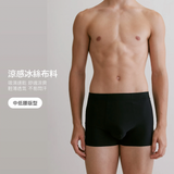 保證男友回購24HRS無感失憶四角褲三入組（冰絲款）