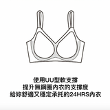 忘記有穿24HRS無感支撐內衣(鎮店款)