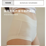 終生推薦24HRS無感面膜內褲三色組 (淚推款)